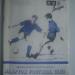 Classic Programme – Hampton FC v Leytonstone/Ilford 14/09/85